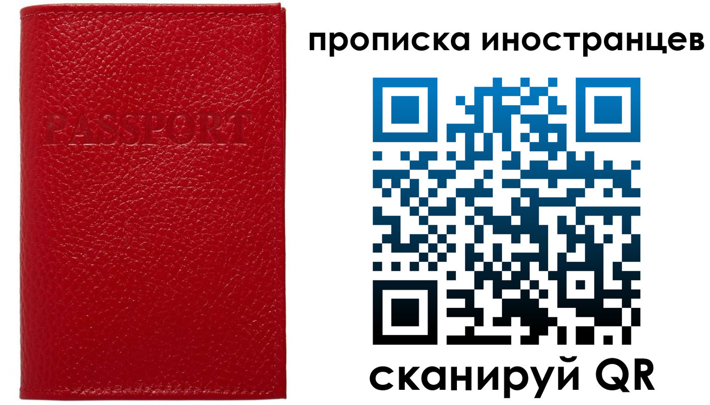 прописка ребенка в Лянторе