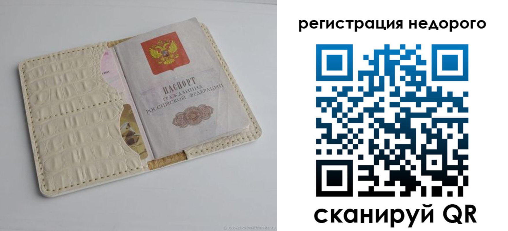 временная регистрация 2025 в Лянторе