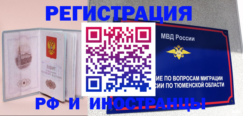 прописка для кредита в Лянторе