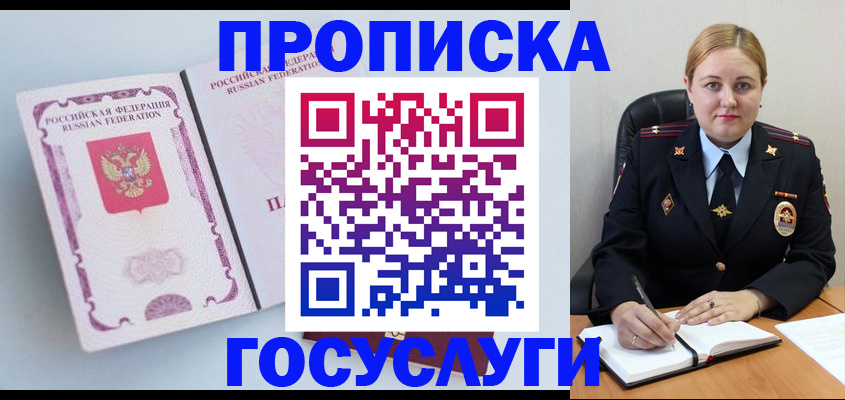 временная регистрация недорого в Лянторе